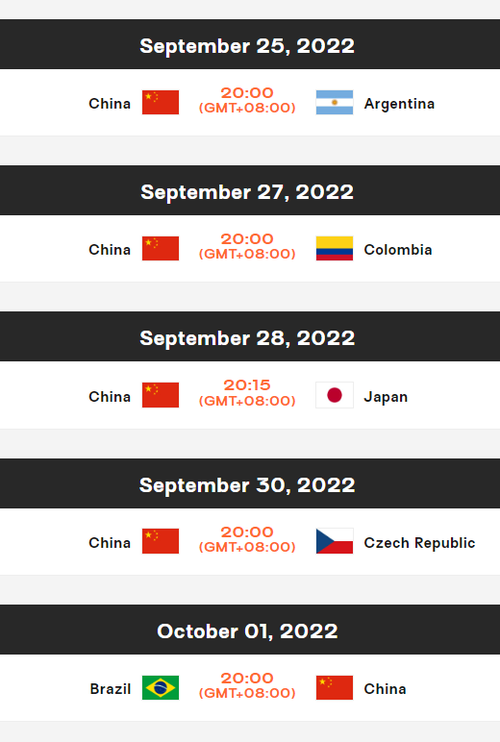 中国女排2022年比赛赛程