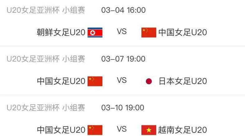 中国队亚洲杯比赛赛程信息